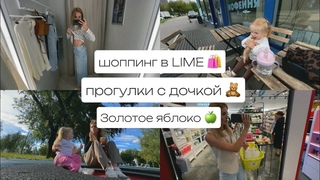 Купила ПАРФЮМ 🛍️ ПОДАРОК от ЗОЛОТОГО ЯБЛОКА 🍏 у дочки КРИЗИС 🤯😳 запор после РОТОВИРУСА 🤦🏼‍♀️🚽💩