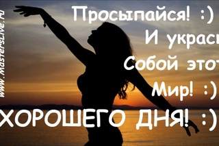 Правильное утро: 7,5 секретов Успеха!