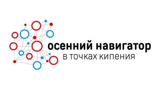 Запуск Осеннего навигатора НТИ и 20 новых Точек кипения