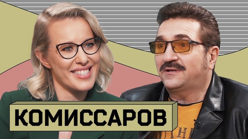 ВАЛЕРИЙ КОМИССАРОВ: о Доме 2 , порно с Инстасамкой и