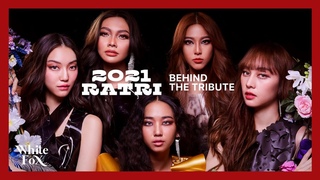 2021 ราตรี - Behind The Tribute [Official Scoop]