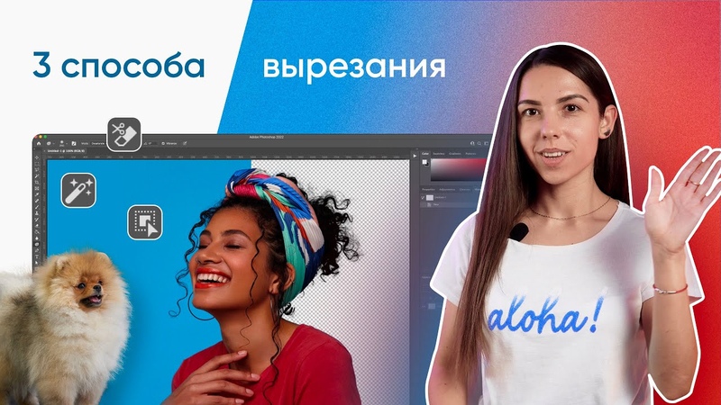 CПОРИМ, я научу Тебя вырезать за 5 минут в фотошопе И
