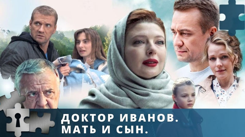 РЯДОМ С ПОСЕЛКОМ ПРОИСХОДИТ СТРАШНОЕ ДТП, ДОКТОР ИВАНОВ.