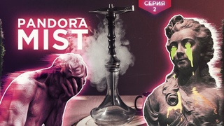 Пандора Мист, Pandora lite, Element, Чаша Relic обзор 2020 | 2 серия, Робэрто выполняет заказ Барона