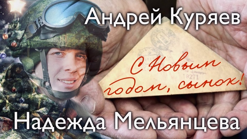 С Новым Годом,