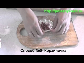 Как лепить манты   6 способов