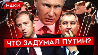 ЧРЕЗВЫЧАЙНОЕ ЗАСЕДАНИЕ ГОСДУМЫ, ОТХОД ОТ РЫНОЧНОЙ ЭКОНОМИКИ, ПУТИН, МАНТУРОВ И УВОЛЬНЕНИЕ РОГОЗИНА