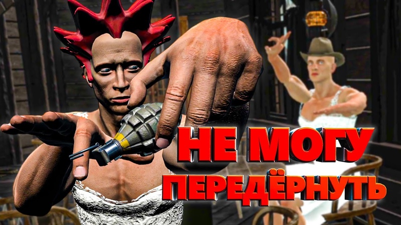 КАК ПЕРЕДЕРНУТЬ С ДРУГОМ в Hand