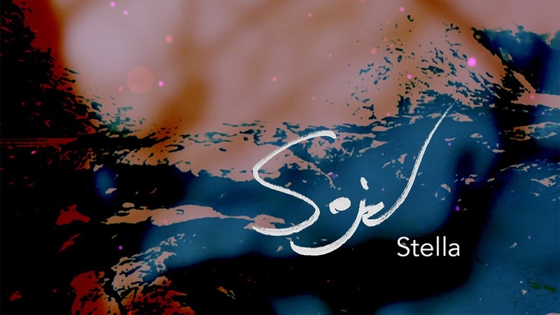 Sejd Stella, , Francesca Bonci Visual
