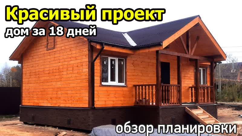 Проект одноэтажного дома с крыльцом: кухня гостиная, две