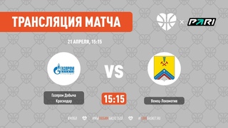 Газпром Добыча Краснодар VS Венец-Локомотив |Лига КАУБ 5x5|Тур 1,Этап 2|21 АПР 15:15|ДС ПОЛИТЕХНИК
