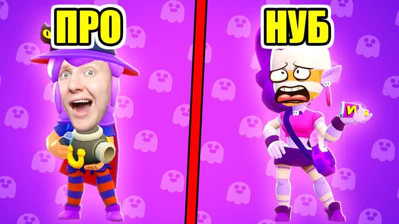 ШЕЛЛИ ВЕДЬМА И ЭМЗ НУБЫ СТАЛИ ПРО ЗА 1 МИНУТУ В BRAWL