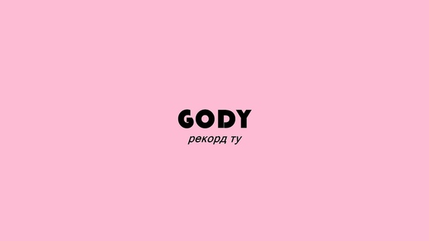 GODY RS Rec