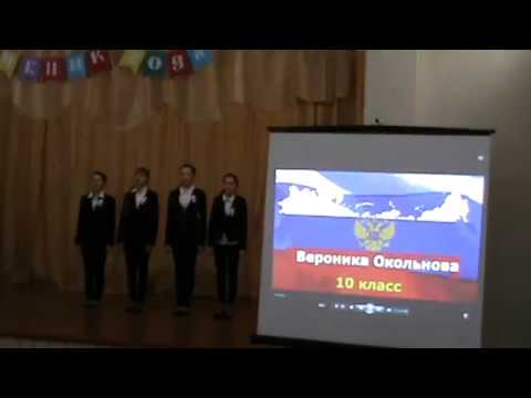 Ученик года 2018 домашнее задание Я