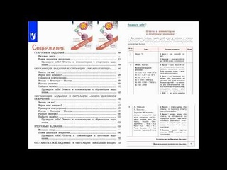 Вебинар ПК Формирование и оценка функциональной (математической) грамотности