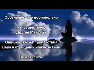 Не ограничивайте Бога для себя. Планета-соты.Вера в отрицании/познании.Нет Истины общей.Second Eardh