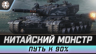 ПРОДОЛЖАЕМ РВАТЬ РАНДОМ  BZ 176 - СТАРТ 86%