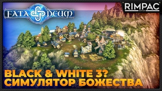 Fata Deum _ Симулятор божества, прям, как Balck & White! | Фата деум _ игра про божество