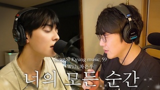 59.     (With.) l Sung Si Kyung Music