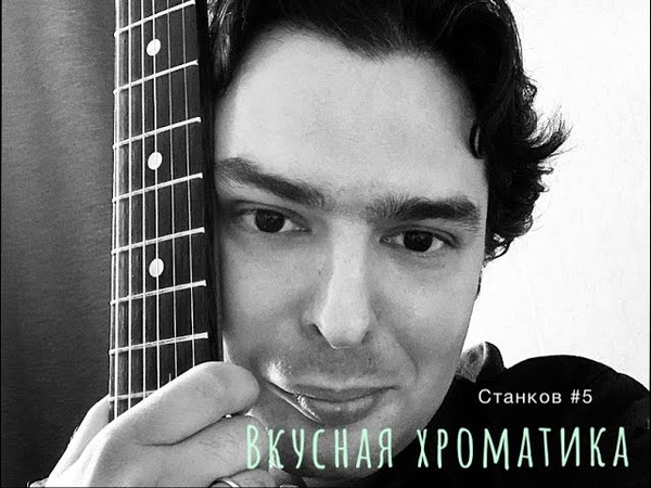 Вкусная