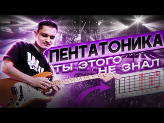 Пентатоника Как играть Что Важно знать  CAGED