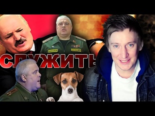 ЛУКАШЕНКО ПОШЕЛ ПО РУКАМ. Как надо СЛУЖИТЬ ХОЗЯИНУ
