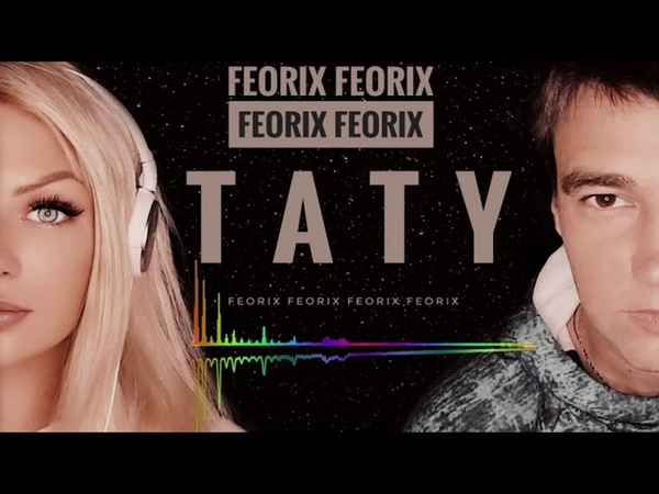 Feorix Тату