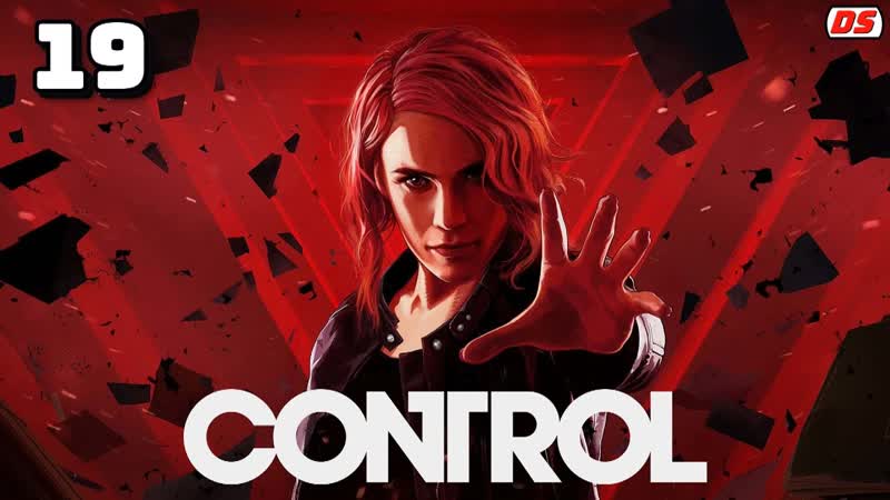 Control (Русская озвучка). Зона орла. Прохождение 19. AWE