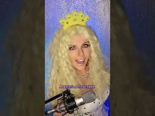 Barbie Girl НА РУССКОМ (AQUA) #shorts  #переводпесни #кавер #cover #90е #клоунада #диско