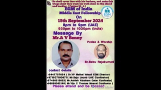 COURTESY : ECUMENICAL GOSPEL MISSION OF INDIA . ( EGM ) MIDDLE  EAST  FELLOWSHIP .