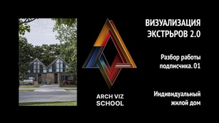 Разбор работы подписчика 01