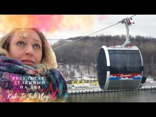 Фуникулер - общественный транспорт или аттракцион | Куда сходить в Москве