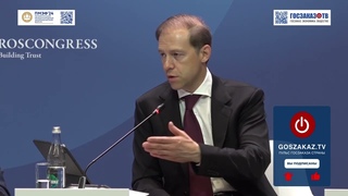 ПМЭФ 2024: Кадры решают! Мантуров Денис, Первый Заместитель Председателя Правительства РФ