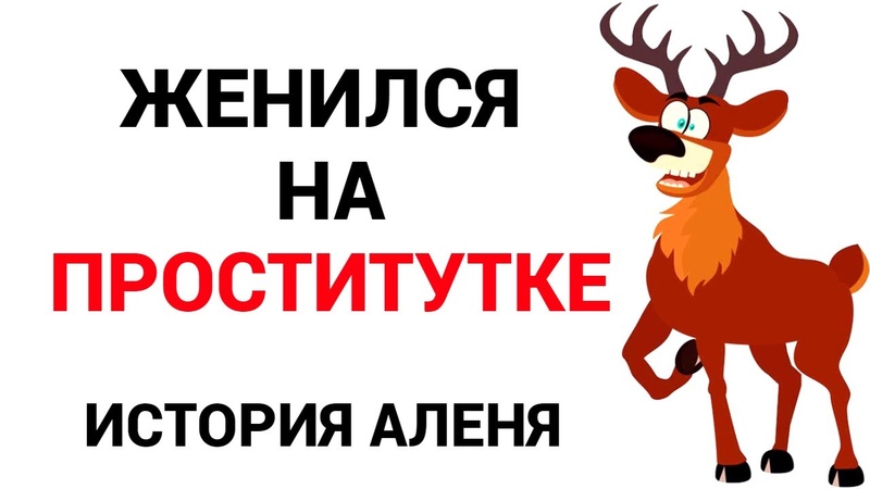 БАБОРАБ ВЕКА Женился на проститутке РСП Императорский