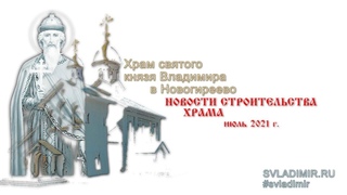 ДОСТАВКА И ОСВЯЩЕНИЕ КОЛОКОЛОВ