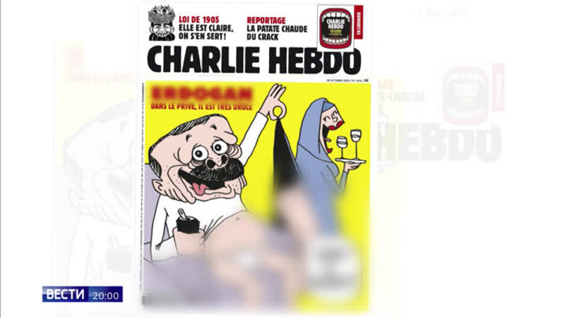 В Турции оценили карикатуры Charlie