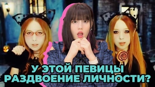 TOMMY FEBRUARY/HEAVENLY || САМАЯ НЕОБЫЧНАЯ ПЕВИЦА В ЯПОНИИ
