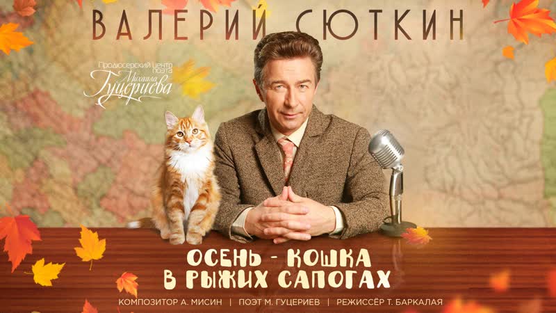 Осень кошка в рыжих