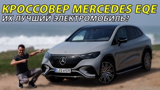 Обзор и тест-драйв кроссовера Mercedes EQE  - лучший электромобиль Mercedes?