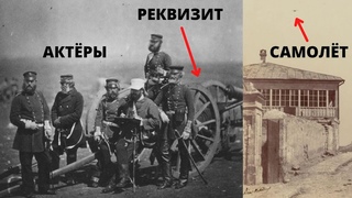 Вторжение. Самая загадочная война 19 века. Крымская