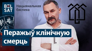 Бульба: Мяне вывезлі  лес, каб забіць / Нацыянальная бяспека