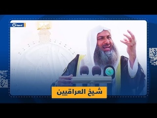 “بحجة أن خطبه هزلية“.. ديوان الوقف السني في &#