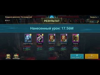 Raid Анкил людоед+2ренегатки+телец(станоприёмник) 1к1(6кб)