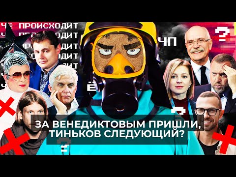 Чё Происходит, 113, Блокада Мариуполя, Михалков против Дудя и