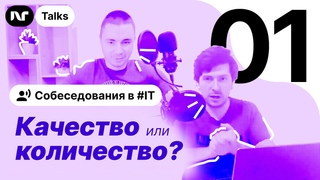 Как Джуну в Айти Пройти Собеседование и Получить Работу Мечты