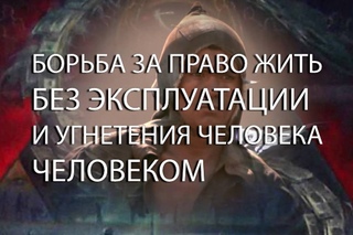 Трейлер Грани Толпо-элитаризма
