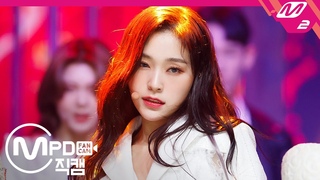 MPD    4K 'Scream (DREAMCATCHER GAHYEON FanCam) | @