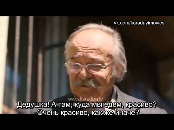 Kарадай анонс с русс.
