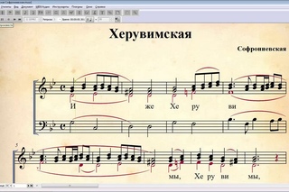 Херувимская песнь. Софрониевская ~ KLIROS