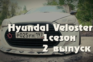 Only Drive -  Hyundai Veloster